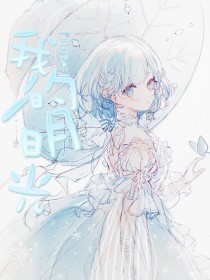 18岁以下未成年禁止观看视频