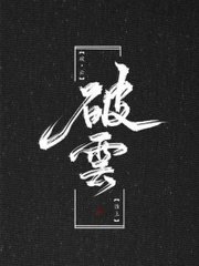 晓彤表妹吃瓜事件